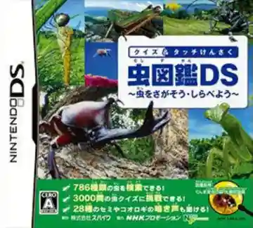 Quiz & Touch Kensaku - Mushi Zukan DS - Mushi o Sagasou Shirabeyou (Japan)